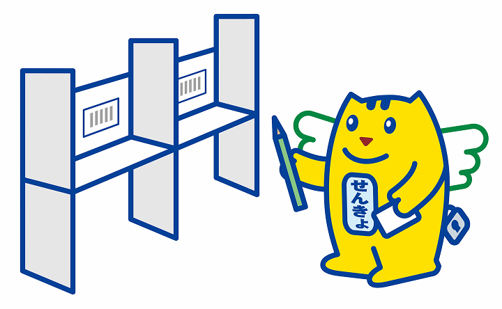 めいすいくんイラスト